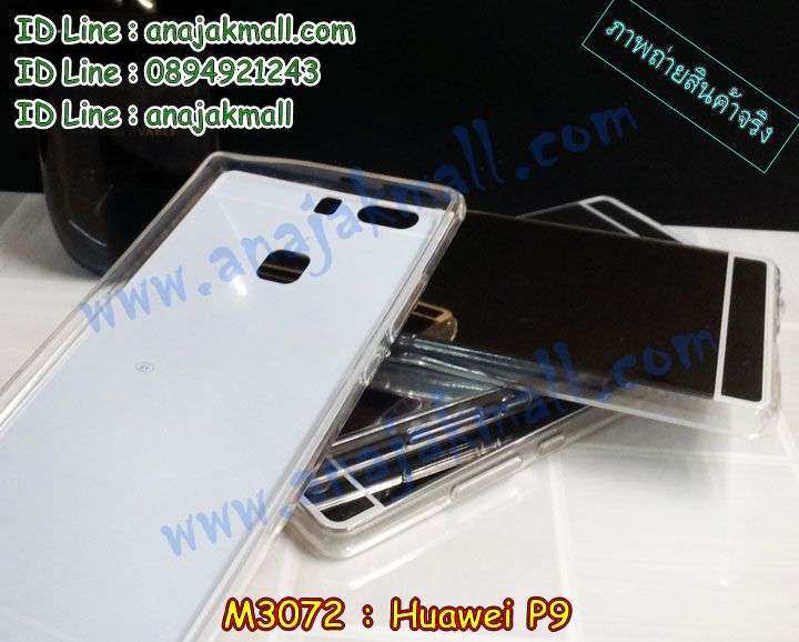เคส Huawei p9,เคสสกรีนหัวเหว่ย p9,รับพิมพ์ลายเคส Huawei p9,เคสหนัง Huawei p9,เคสไดอารี่ Huawei p9,สั่งสกรีนเคส Huawei p9,Huawei p9 สกรีนวันพีช,Huawei p9 ยางติดแหวนคริสตัล,หนังแต่งเพชรหัวเหว่ย p9,เคสกันกระแทก พี9,เคสโรบอทหัวเหว่ย p9,เคสยาง Huawei p9 หลังเงากระจก,เคสแข็งหรูหัวเหว่ย p9,เคสโชว์เบอร์หัวเหว่ย p9,เคสสกรีนหัวเหว่ย p9,Huawei p9 เคสวัสพีช,เกราะ Huawei p9 กันกระแทก,ซองหนังเคสหัวเหว่ย p9,สกรีนเคสนูน 3 มิติ Huawei p9,เคสอลูมิเนียมเงากระจก,เคสนิ่มวันพีช Huawei p9,เคสยางหัวเหว่ย p9 เงากระจก,เคสพิมพ์ลาย Huawei p9,เคสฝาพับ Huawei p9,เคสหนังประดับ Huawei p9,หนังเปิดปิดหัวเหว่ย p9 วันพีช,เคสแข็งประดับ Huawei p9,เคสตัวการ์ตูน Huawei p9,เคสซิลิโคนเด็ก Huawei p9,เคสสกรีนลาย Huawei p9,เคสลายวันพีช Huawei p9,หัวเหว่ย p9 ยางวันพีช,กรอบ Huawei p9 ยางการ์ตูน,รับทำลายเคสตามสั่ง Huawei p9,หนัง Huawei p9 เปิดปิด,เคสบุหนังอลูมิเนียมหัวเหว่ย p9,สั่งพิมพ์ลายเคส Huawei p9,เคสอลูมิเนียมสกรีนลายหัวเหว่ย p9,บัมเปอร์เคสหัวเหว่ย p9,บัมเปอร์ลายการ์ตูนหัวเหว่ย p9,เคสยางวันพีช Huawei p9,พิมพ์ลายเคสนูน Huawei p9,ซิลิโคนตัวการ์ตูน Huawei p9,เคสหัวเหว่ย p9 โดเรม่อน,เคสยางใส Huawei p9,กรอบ Huawei p9 กันกระแทก,ฝาพับแต่งเพชรคริสตัลหัวเหว่ย p9,สกรีน Huawei p9 วันพีช,เคสหัวเหว่ย p9 ยางหลังกระจก,กรอบหนังลายการ์ตูนหัวเหว่ย p9,กรอบหนัง Huawei p9,เคสไดอารี่ Huawei p9,เคสโชว์เบอร์หัวเหว่ย p9,กรอบหัวเหว่ย p9 มินเนี่ยน,สกรีนเคสยางหัวเหว่ย p9,พิมพ์เคสยางการ์ตูนหัวเหว่ย p9,เคสฝาพับหัวเหว่ย p9 เงากระจก,ทำลายเคสหัวเหว่ย p9,เคสยางหูกระต่าย Huawei p9,เคสอลูมิเนียม Huawei p9,Huawei p9 กรอบเงากระจก,พิมพ์วันพีชหัวเหว่ย p9,หัวเหว่ย p9 กรอบหลังกันกระแทก,เคส Huawei p9 โดเรม่อน,กรอบนิ่มเงากระจกหัวเหว่ย p9,ไดอารี่สกรีนวันพีช Huawei p9,เคสฝาพับคริสตัลหัวเหว่ย p9,กรอบยางหัวเหว่ย p9 เงากระจก,Huawei p9 ลายวินเทจ,เคสอลูมิเนียมสกรีนลาย Huawei p9,พิมพ์เคส Huawei p9 เงากระจก,หัวเหว่ย p9 กันกระแทกหลัง,เคสแข็งลายการ์ตูน Huawei p9,เคสนิ่มพิมพ์ลาย Huawei p9,เคสซิลิโคน Huawei p9,Huawei p9 ยางเงากระจก,เคสยางฝาพับหัวเว่ย p9,เคสยางมีหู Huawei p9,เคสประดับ Huawei p9,เคสปั้มเปอร์ Huawei p9,เคสตกแต่งเพชร Huawei p9,เคสขอบอลูมิเนียมหัวเหว่ย p9,เคสแข็งคริสตัล Huawei p9,เคสฟรุ้งฟริ้ง Huawei p9,เคสฝาพับคริสตัล Huawei p9